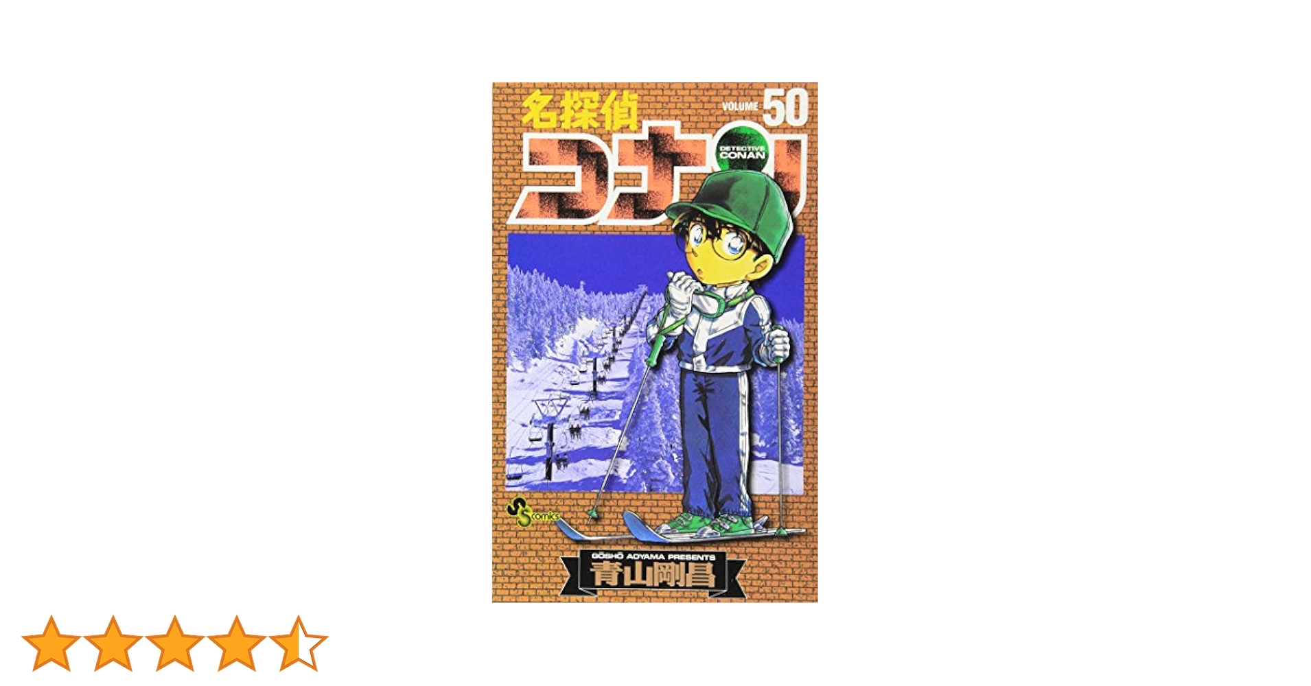 名探偵コナン50巻セット 名探偵コナン 50-61巻 セット - メルカリ